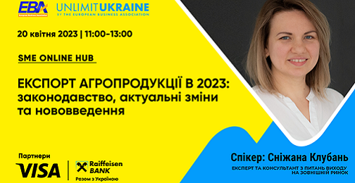 Експорт агропродукції в 2023-ому: законодавство, актуальні зміни та нововведення