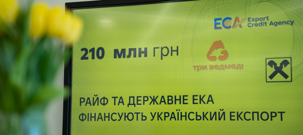 Райффайзен Банк видав перший кредит на виконання експортної угоди під страхове покриття ЕКА