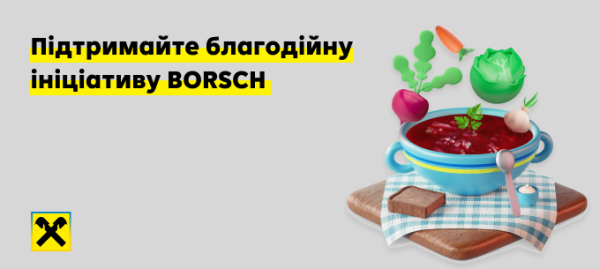 Донати на BORSCH допоможуть виростити овочі на прикордонних та звільнених територіях