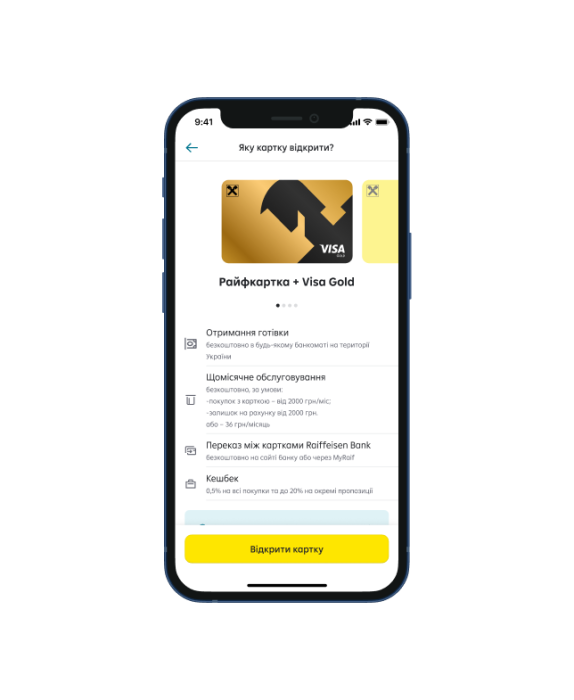 Картка від Райфу у вашому смартфоні | Raiffeisen Bank Aval