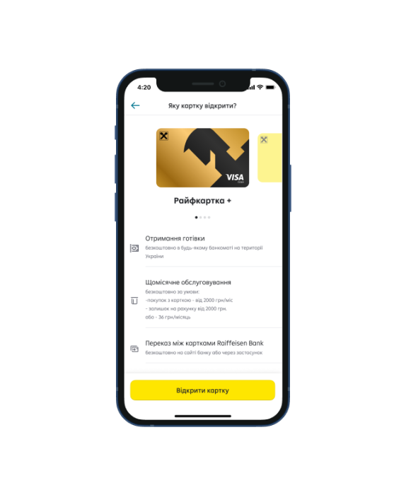 Картка від Райфу у вашому смартфоні #13 | Raiffeisen Bank Aval